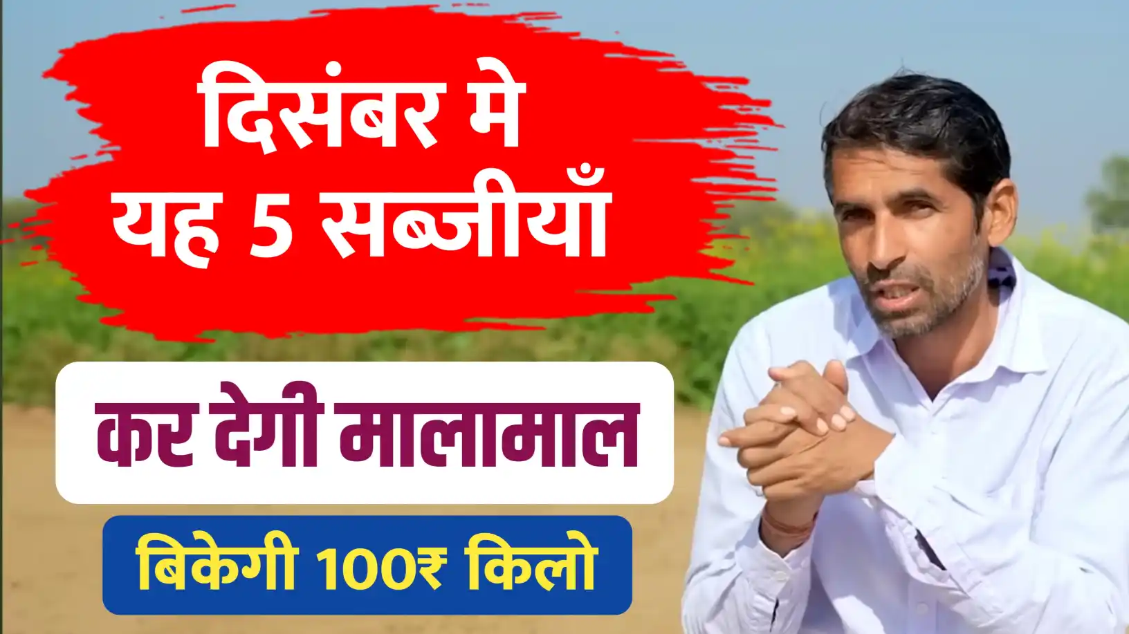 दिसंबर माह में