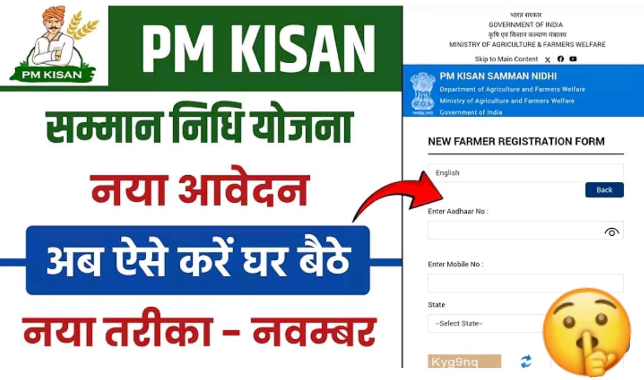 Pm Kisan